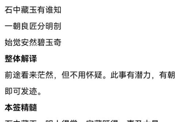 观音灵签各宫详解