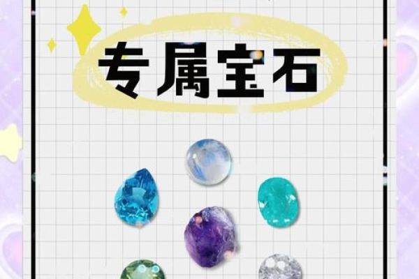 十二星座最适合的宝石是什么