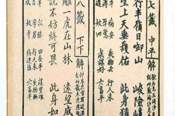 吴签什么鬼,观音灵签前世注定好姻缘
