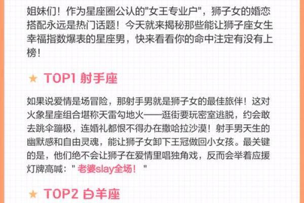 女生狮子座和什么座最配对 狮子座女和什么座最配对男