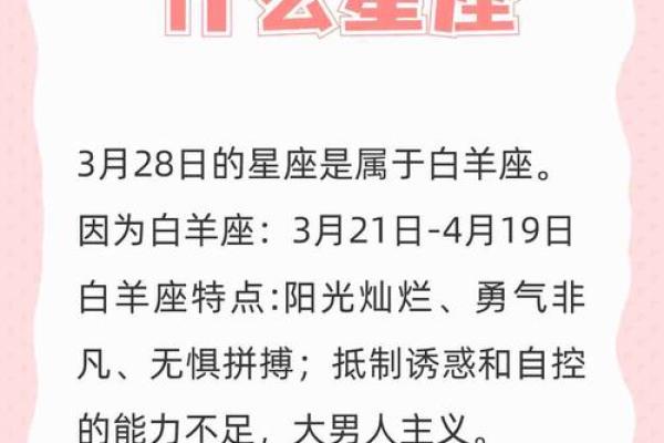 四月份是什么星座 四月份是什么星座男生