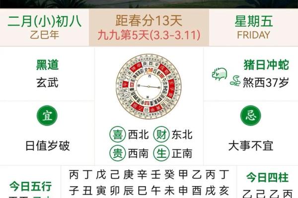 黄道吉日立卷是什么意思  最准确的万年历老黄历