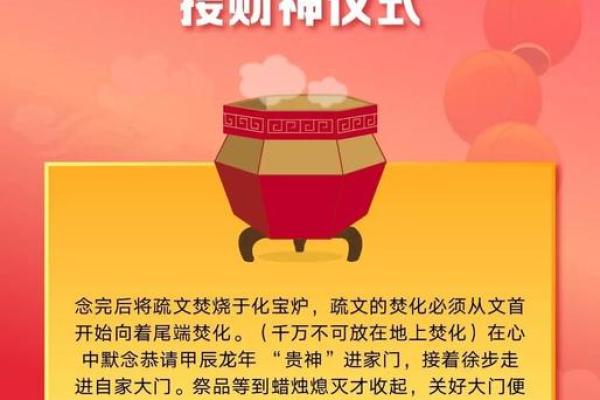 2024年8月16日财神方位在哪个方向 求财的方向一览