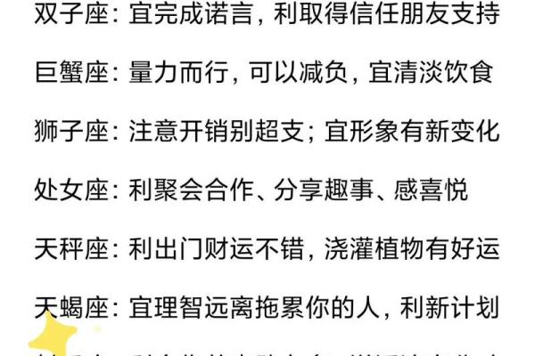 x星座运势查询