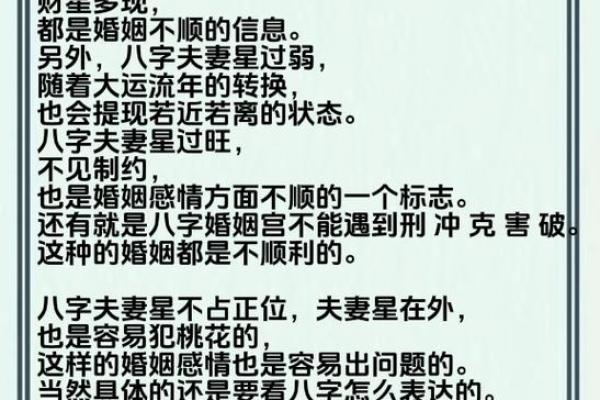 八字看婚姻嫁人准不准? 八字看婚姻嫁人准不准?