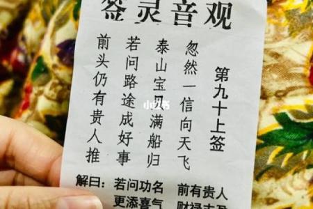 代抽观音灵签
