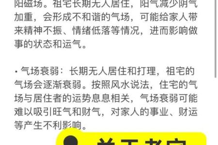 家宅风水，到底和什么因素有关