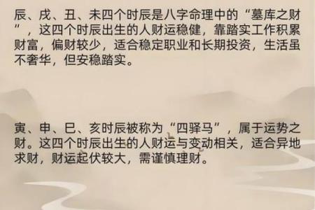 八字里蕴含着你的财运