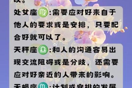 上升星座双鱼十月运势如何