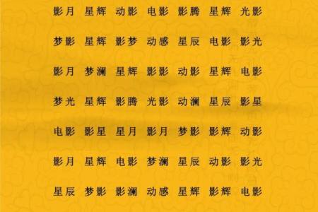 影视传媒公司起名大全-名字大全-姓名学-华易算命网姓名