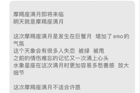 这周星座运势摩羯830