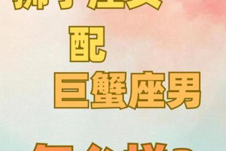 巨蟹座男生特点和弱点 巨蟹座男生和其他星座配对指数