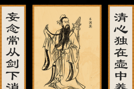 吕祖灵签45签解签详解