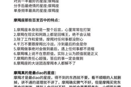 摩羯女跟哪个星座男的最配