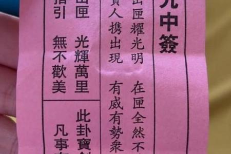 菩萨灵五十三签解签