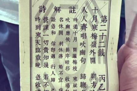 观音灵签姻缘好签