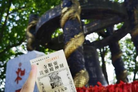 灵顺寺83解签