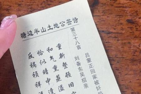 月老灵签姻缘46签解说