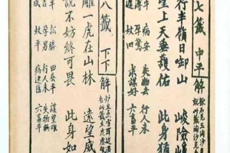 吴签什么鬼,观音灵签前世注定好姻缘