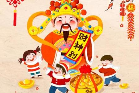 财神节是哪一天2024 2024年财神节是何时