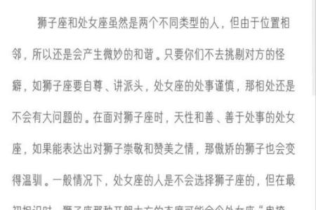 女生狮子座和什么座最配对 狮子座女和什么座最配对男