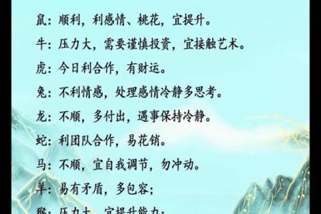 生辰八字解析-2024年农历十月初七出生的孩子好吗