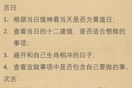 黄道吉日立卷是什么意思  最准确的万年历老黄历