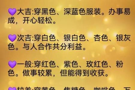 每日分享五行穿衣旺运法，财神富贵运势等
