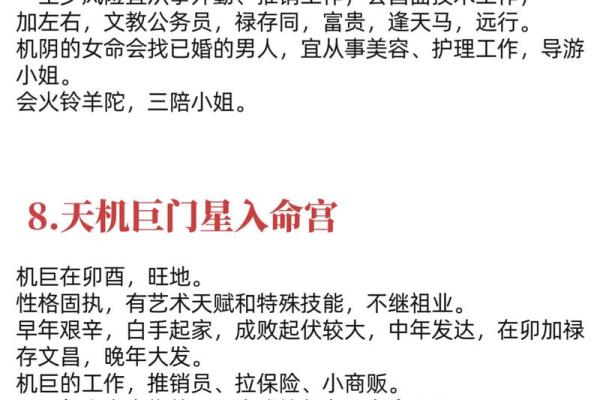 紫微斗数之各星曜所主行业：看财运