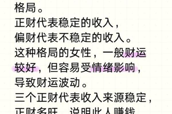 女生男命八字分析，解读姻缘婚姻，财运事业，详细分析命盘特点