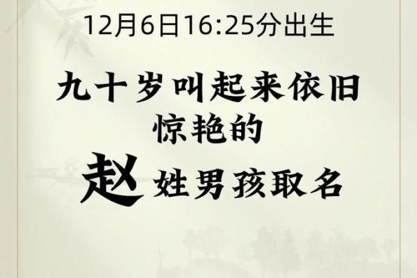赵字姓名图像配对大全男 赵字好名字？