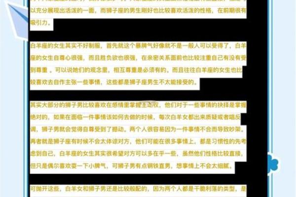 白羊男和什么星座的女的最合适恋爱