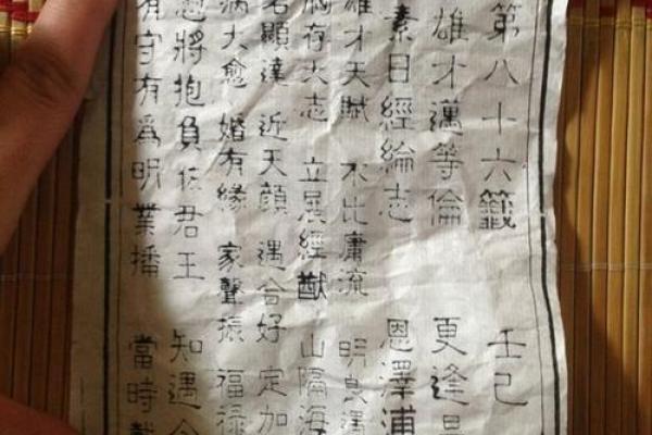 东岳泰山爷灵签十八签