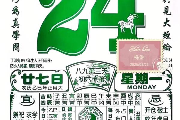 2024年全年黄道吉日查询 2024年最准老黄历一览