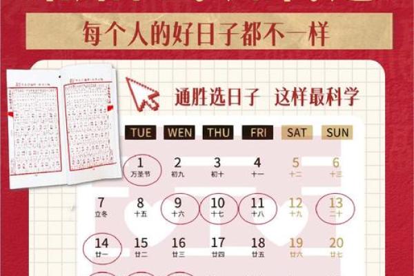 正月那些日子结婚吉日 正月啥时候结婚比较好？