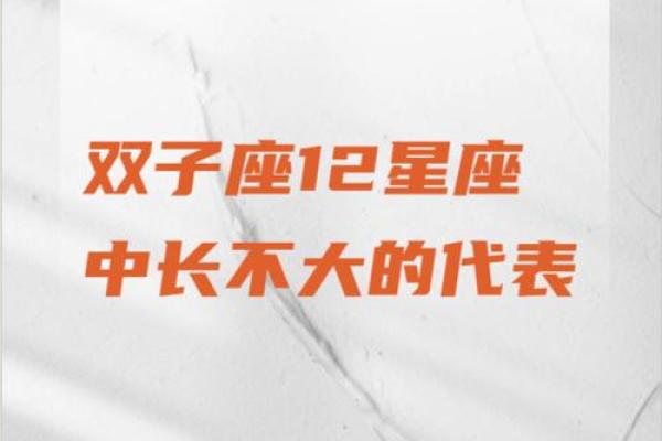 双子座女生最喜欢的星座是哪个