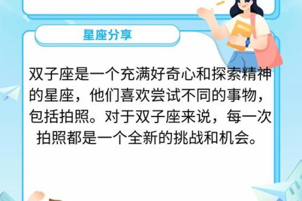 双子座女生最喜欢的星座是哪个