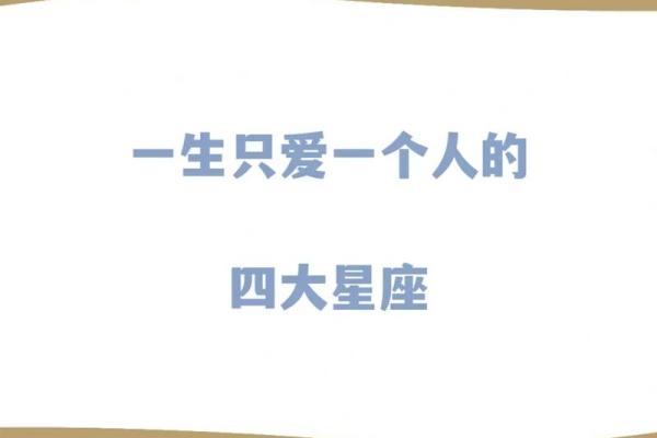 这些星座说放下一个人也就是说说而已