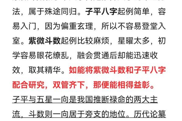紫微斗数自由 紫微斗数论断？