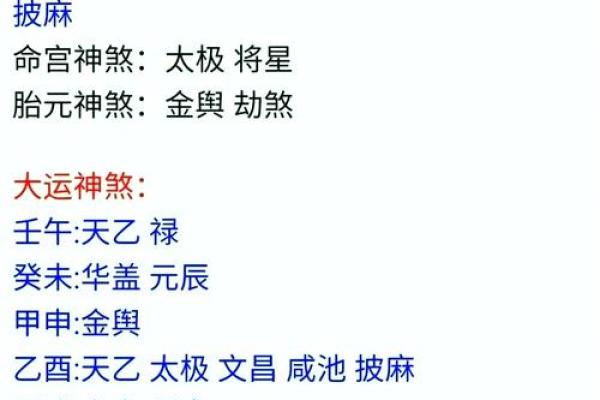 八字算命软件下载