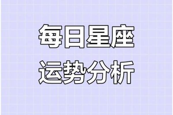 星座2O18年每月运势