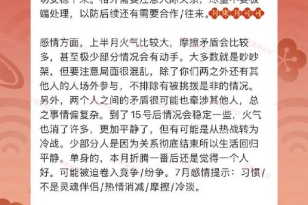 上升星座射手座的星座运势怎么样
