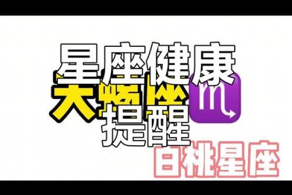 苹果看星座运势的软件