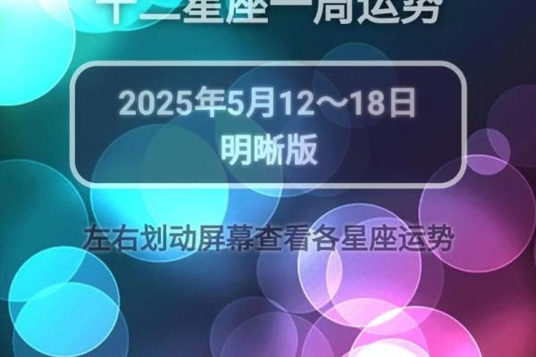 苹果看星座运势的软件