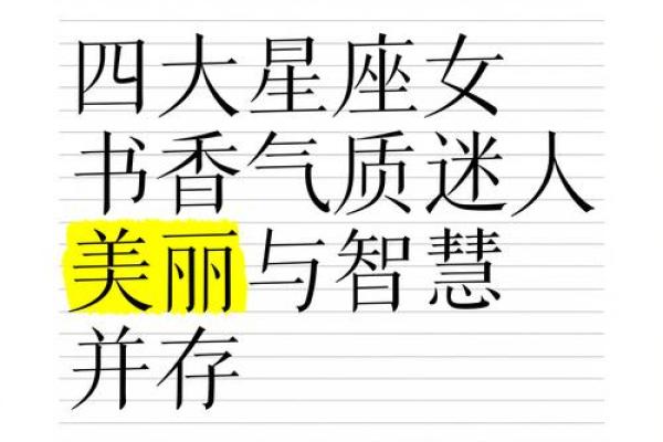哪些星座女贵族气质好