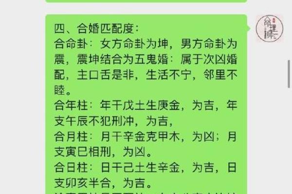 周易的婚姻思想 周易算命算婚姻