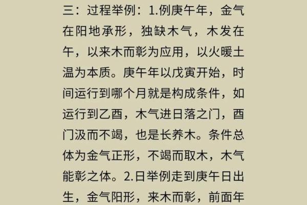四柱八字中级课程讲解