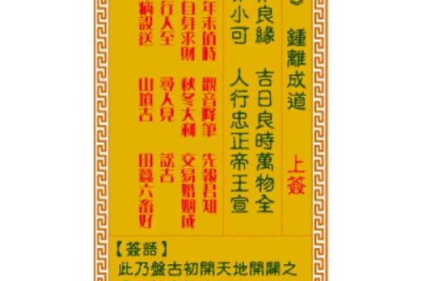 观音灵签在线抽签第58签