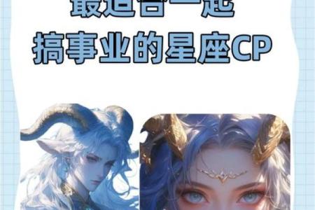 金牛座和双子座适合的星座