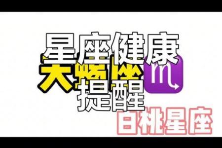 星座运势之一人